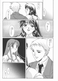 (ComiComi2) [Renai Mangaka (Naruse Hirofumi)] Ren-Ai Sobyou - page 21