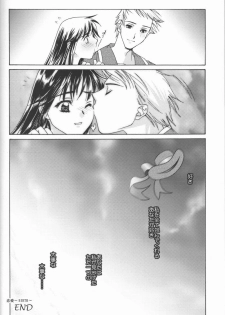 (ComiComi2) [Renai Mangaka (Naruse Hirofumi)] Ren-Ai Sobyou - page 35