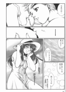 (ComiComi2) [Renai Mangaka (Naruse Hirofumi)] Ren-Ai Sobyou - page 38