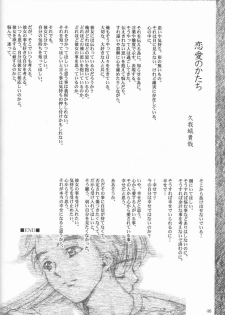 (ComiComi2) [Renai Mangaka (Naruse Hirofumi)] Ren-Ai Sobyou - page 45