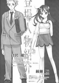 (ComiComi2) [Renai Mangaka (Naruse Hirofumi)] Ren-Ai Sobyou - page 49