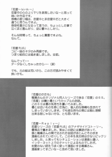 (ComiComi2) [Renai Mangaka (Naruse Hirofumi)] Ren-Ai Sobyou - page 50