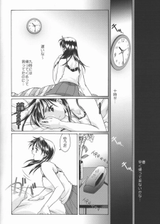 (ComiComi2) [Renai Mangaka (Naruse Hirofumi)] Ren-Ai Sobyou - page 5