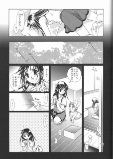 (ComiComi2) [Renai Mangaka (Naruse Hirofumi)] Ren-Ai Sobyou - page 8