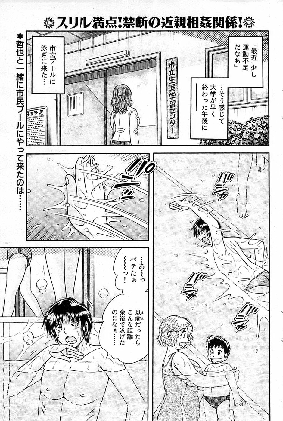 Comic Bazooka 2007-05 page 107 full