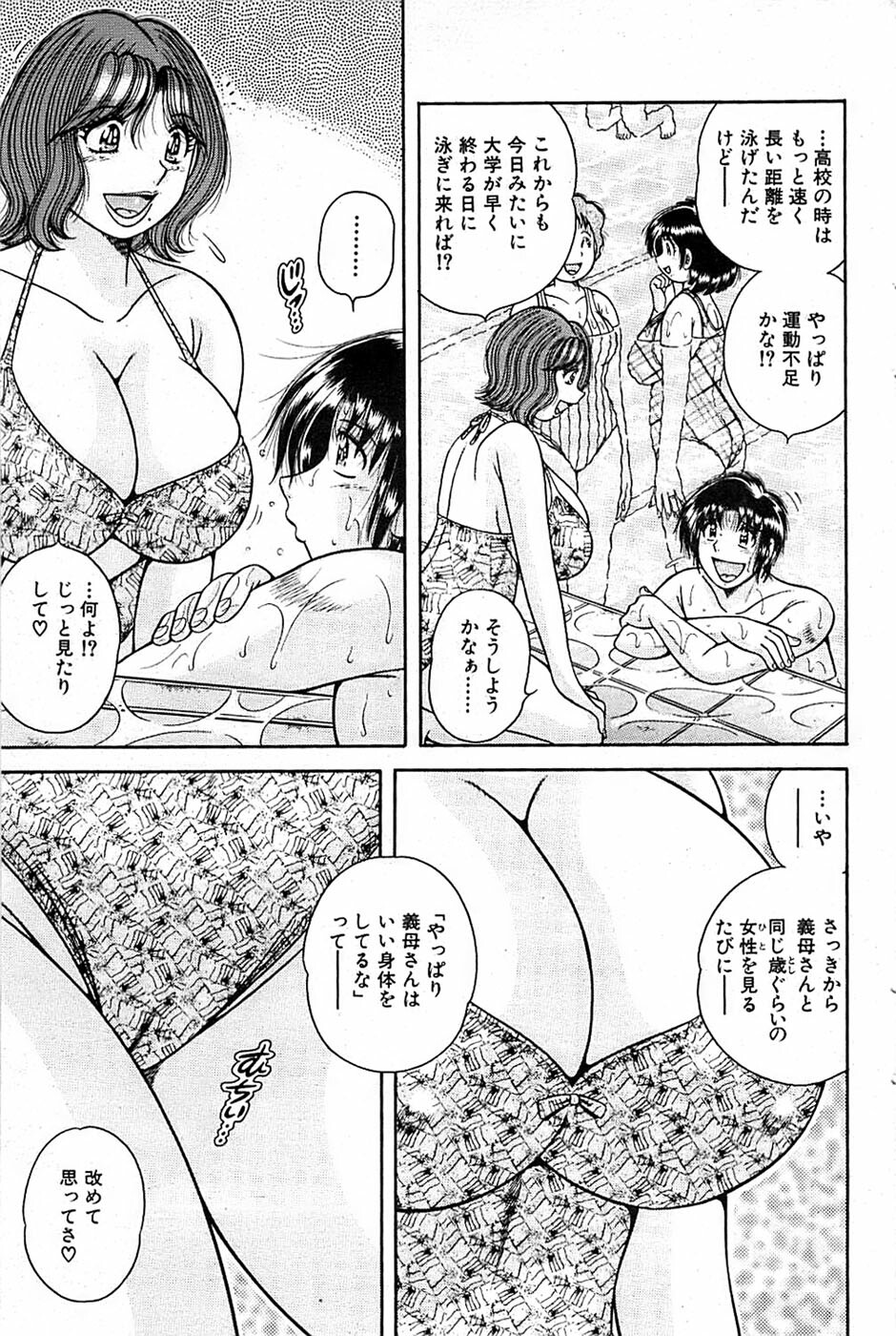 Comic Bazooka 2007-05 page 109 full