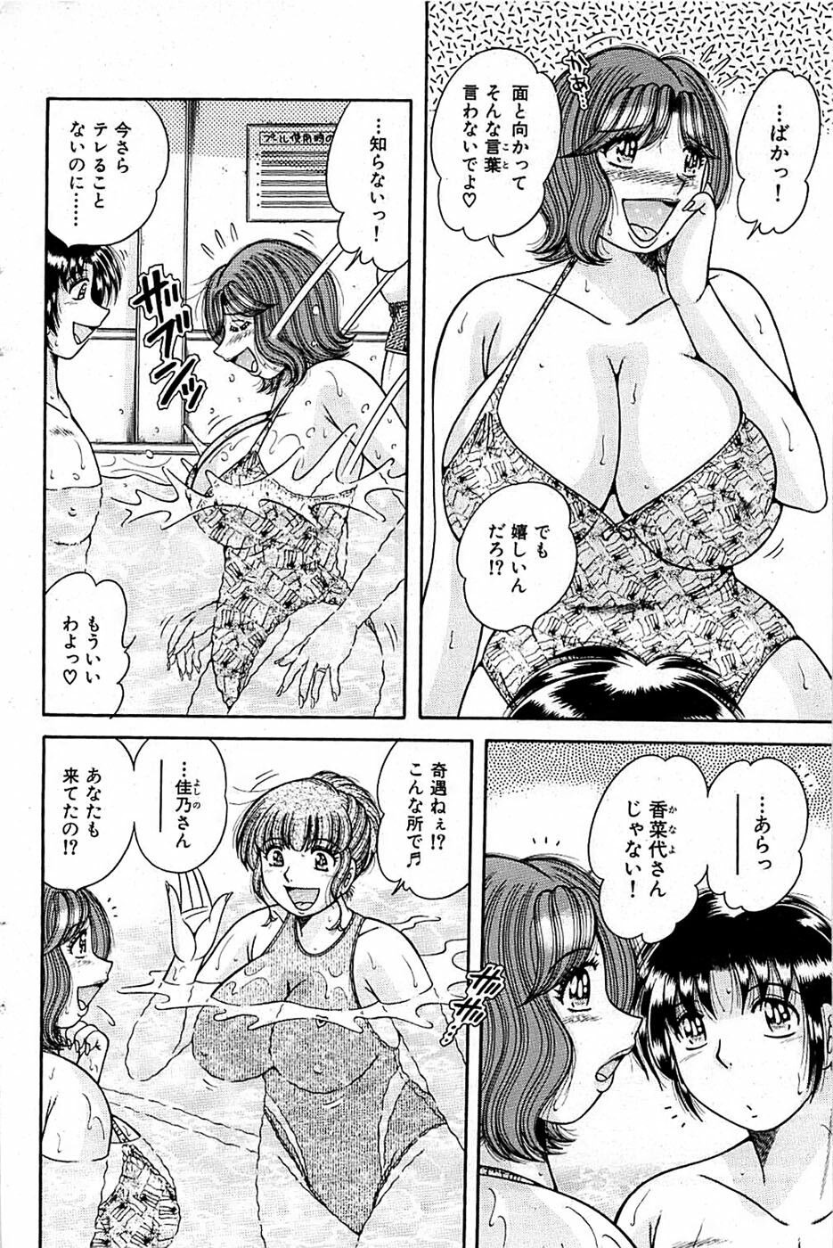 Comic Bazooka 2007-05 page 110 full