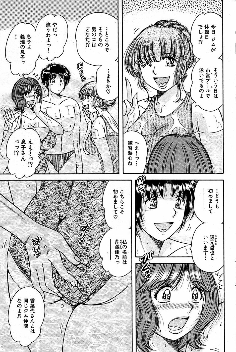 Comic Bazooka 2007-05 page 111 full