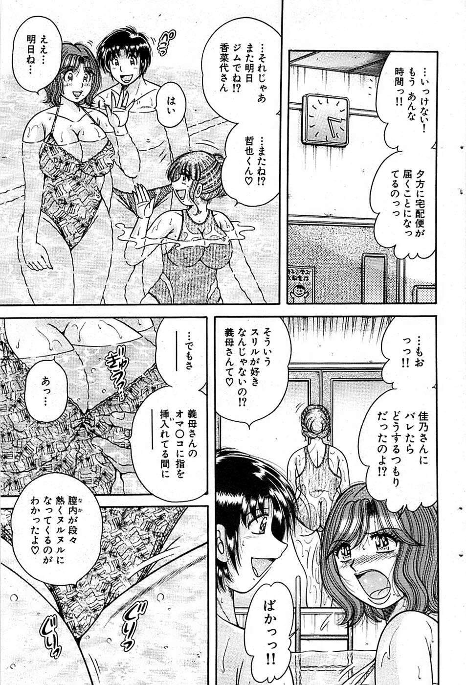Comic Bazooka 2007-05 page 113 full