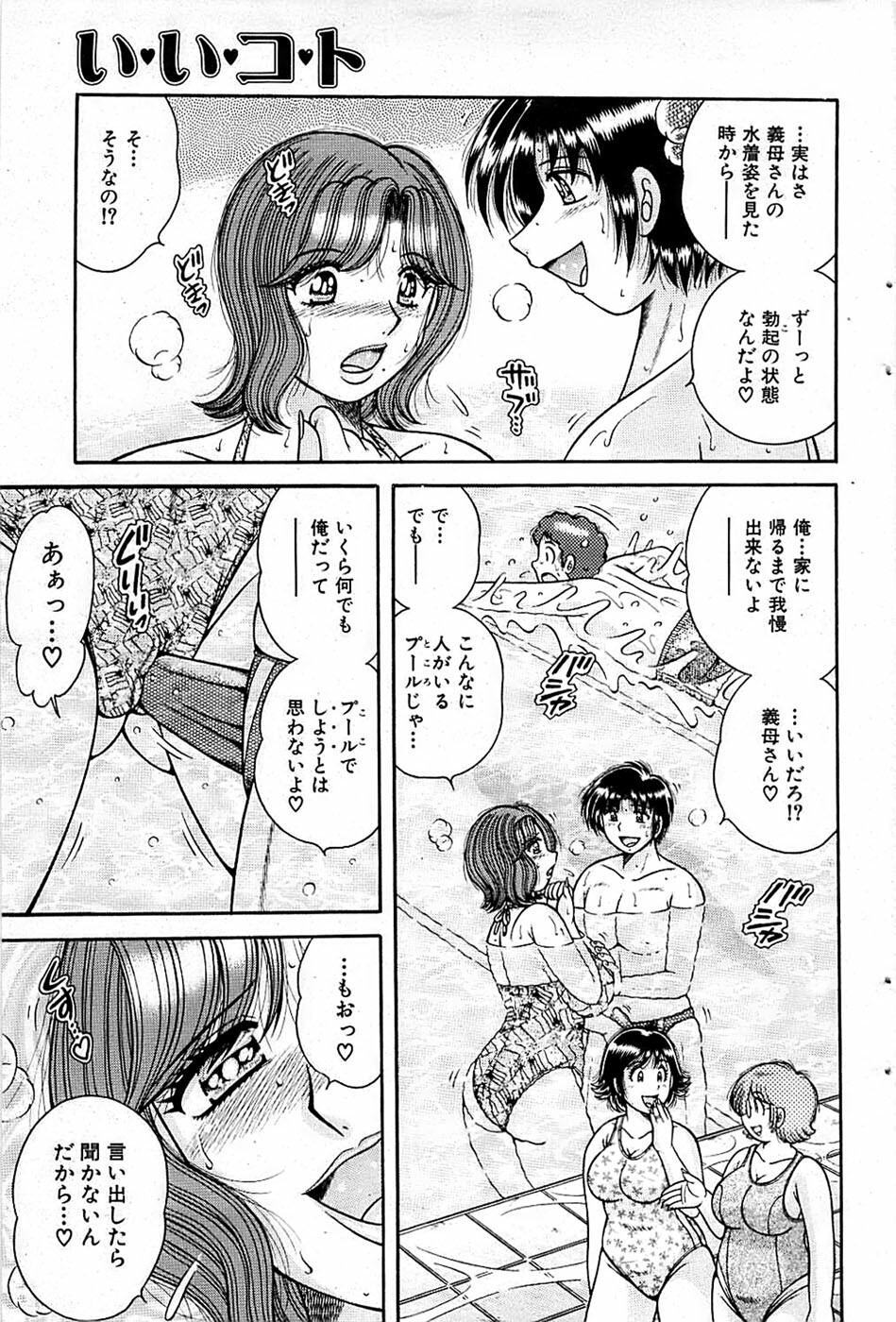 Comic Bazooka 2007-05 page 115 full