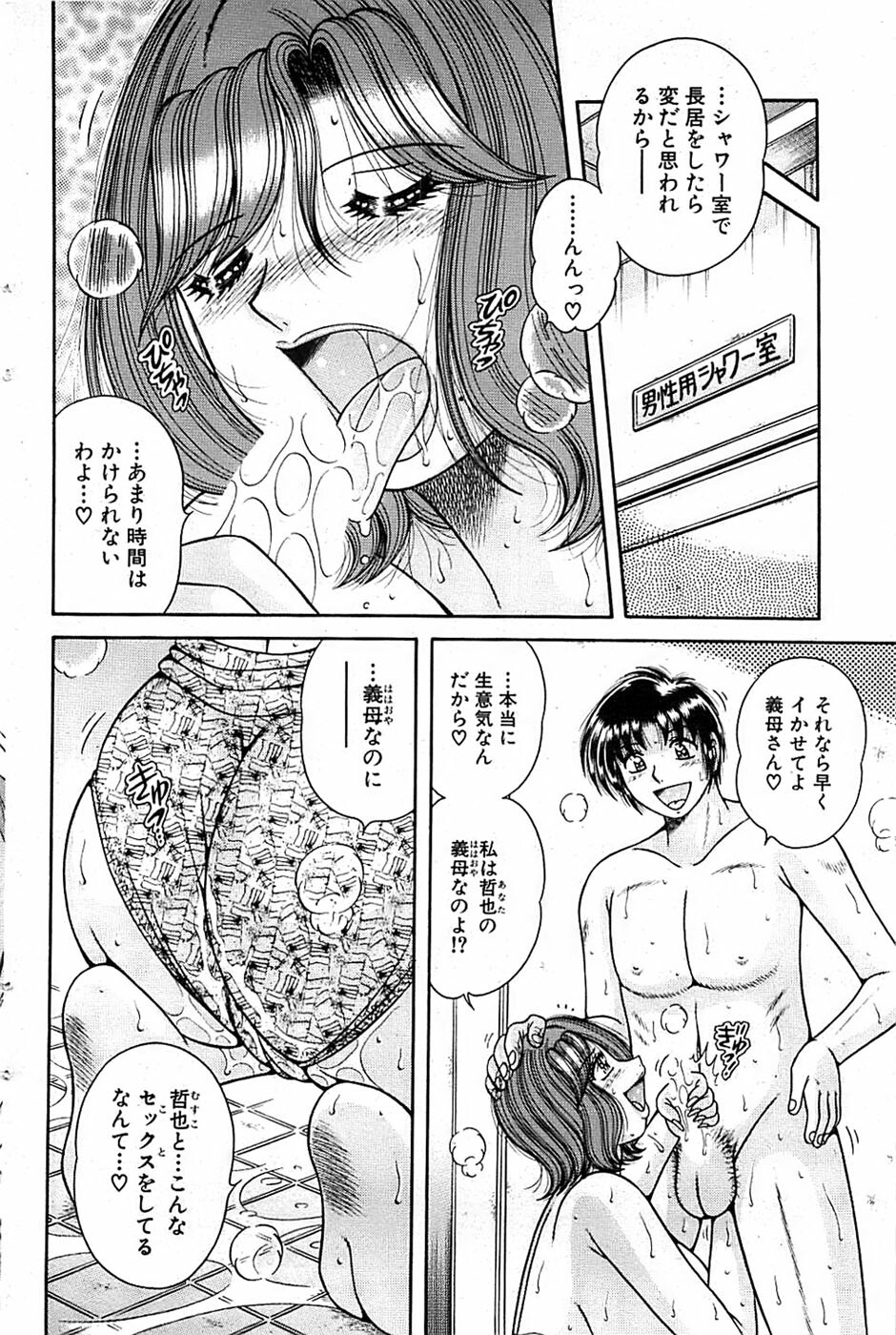 Comic Bazooka 2007-05 page 116 full