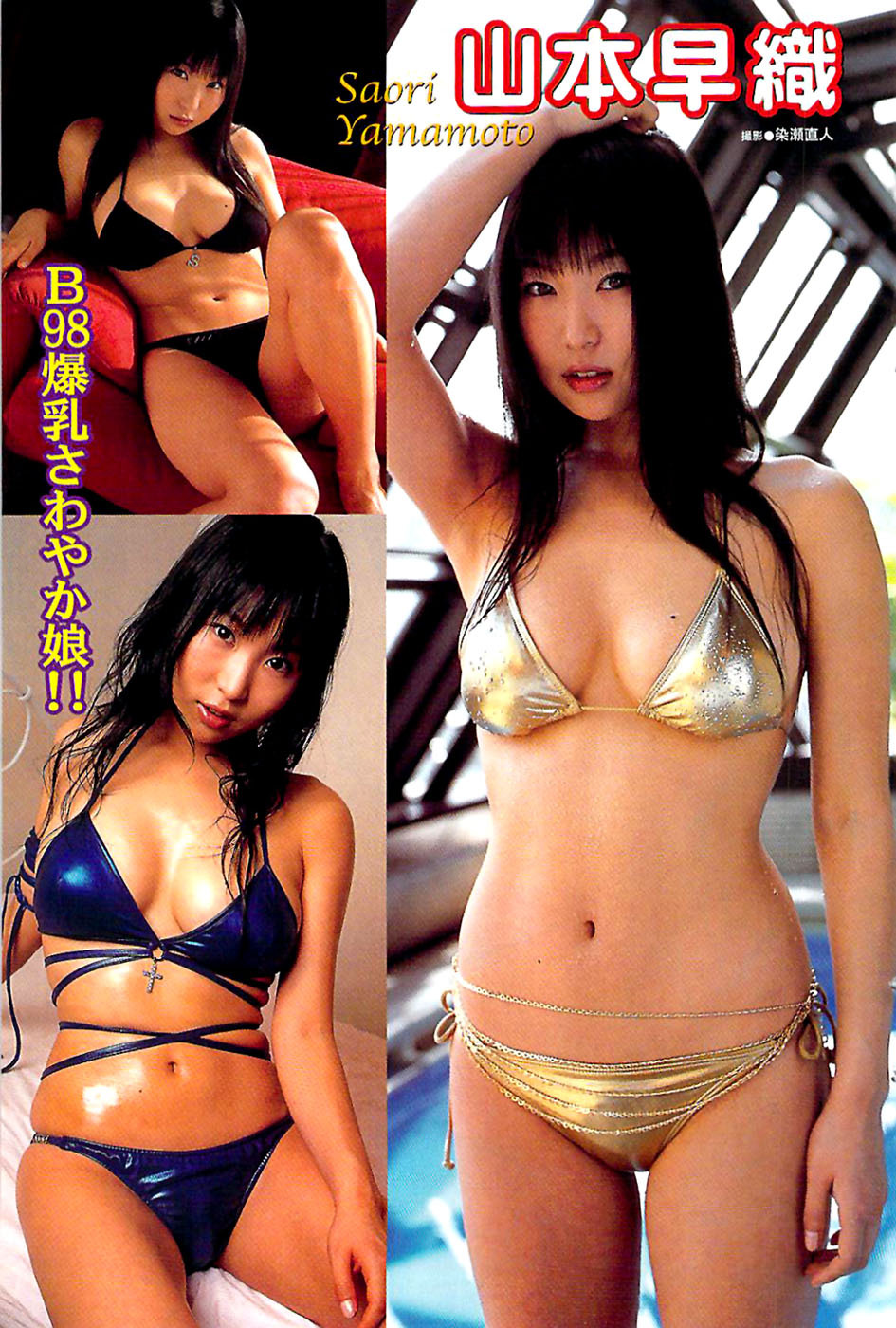 Comic Bazooka 2007-05 page 125 full