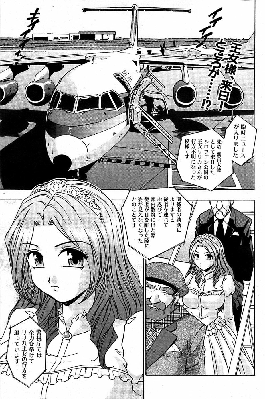 Comic Bazooka 2007-05 page 133 full