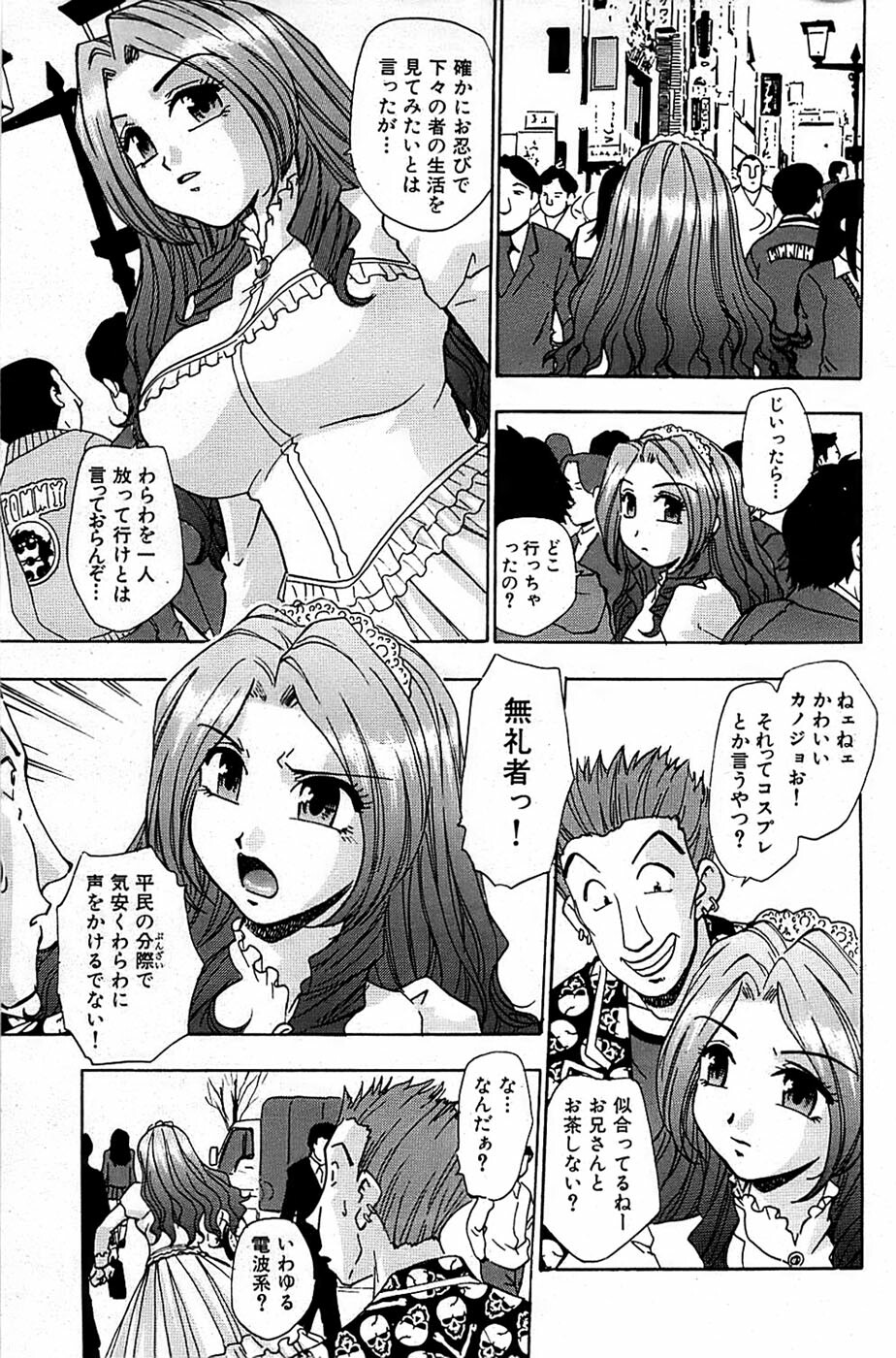 Comic Bazooka 2007-05 page 135 full
