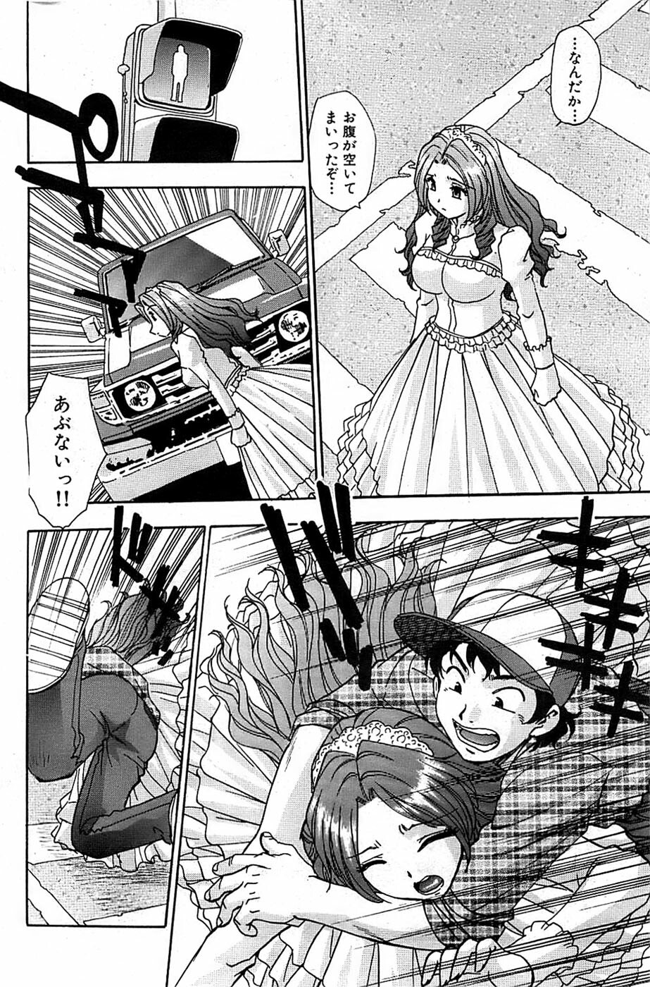 Comic Bazooka 2007-05 page 136 full