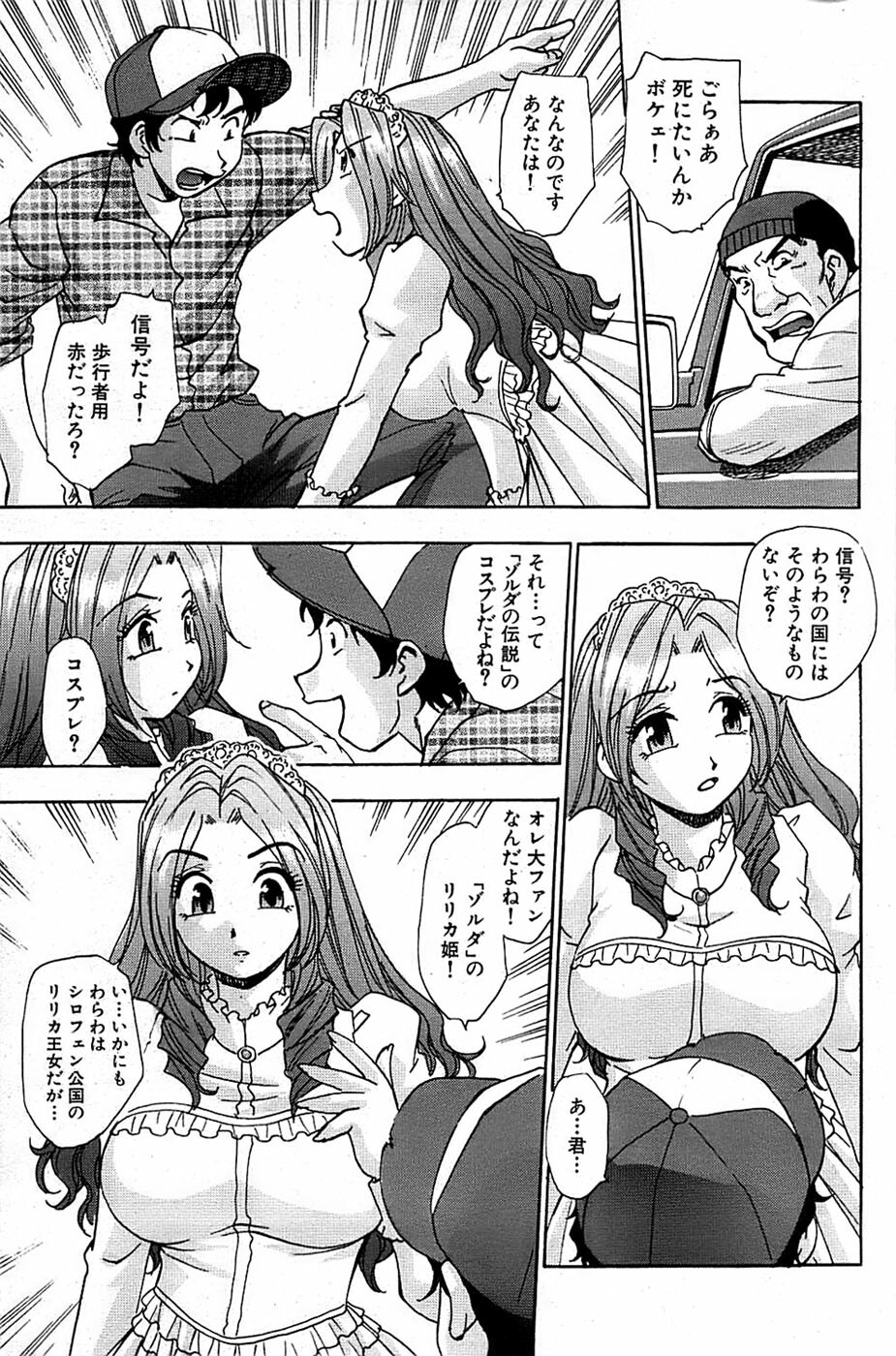 Comic Bazooka 2007-05 page 137 full