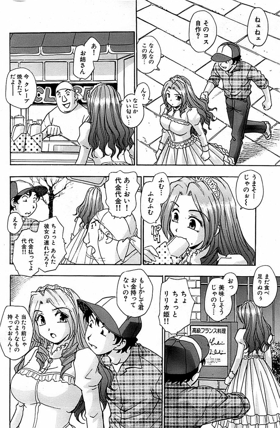 Comic Bazooka 2007-05 page 138 full