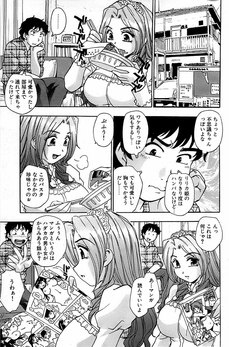 Comic Bazooka 2007-05 page 139 full