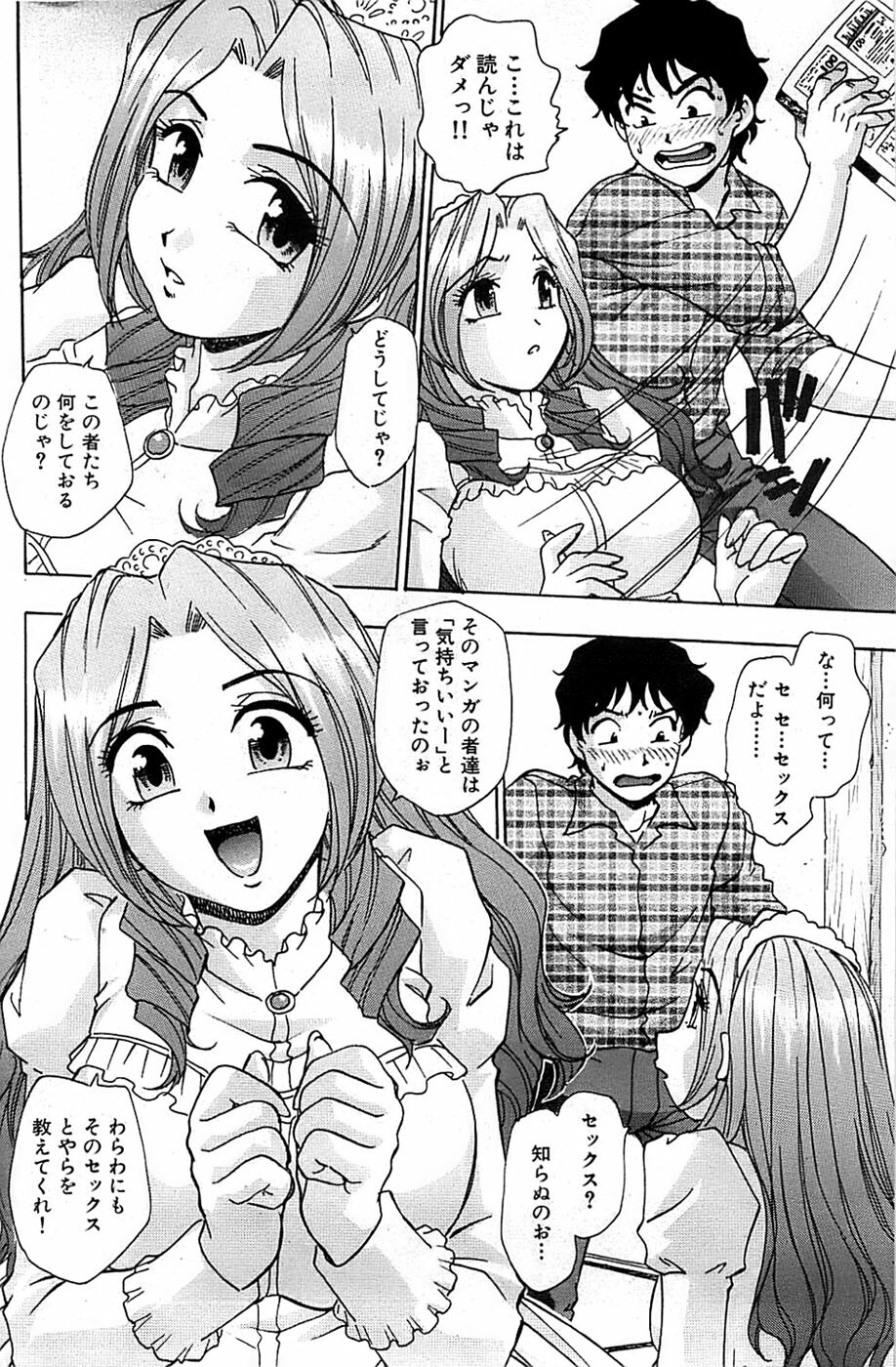 Comic Bazooka 2007-05 page 140 full