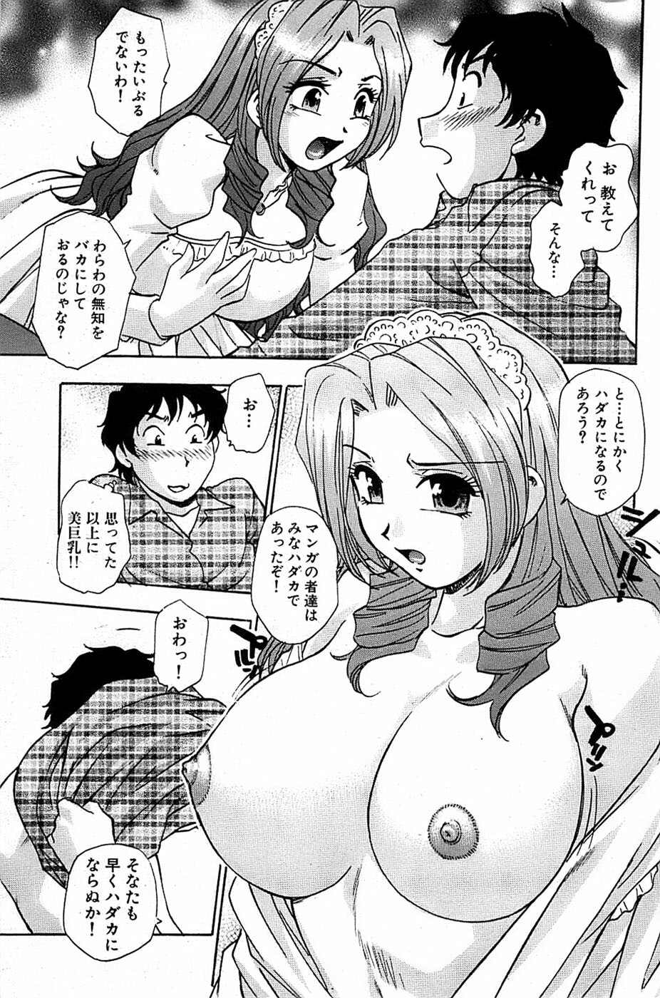 Comic Bazooka 2007-05 page 141 full