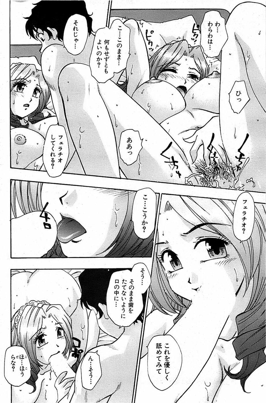 Comic Bazooka 2007-05 page 144 full