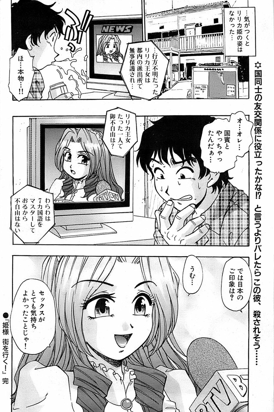 Comic Bazooka 2007-05 page 150 full