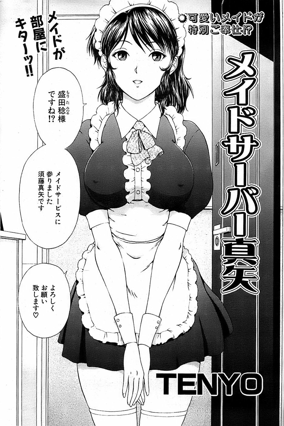 Comic Bazooka 2007-05 page 152 full