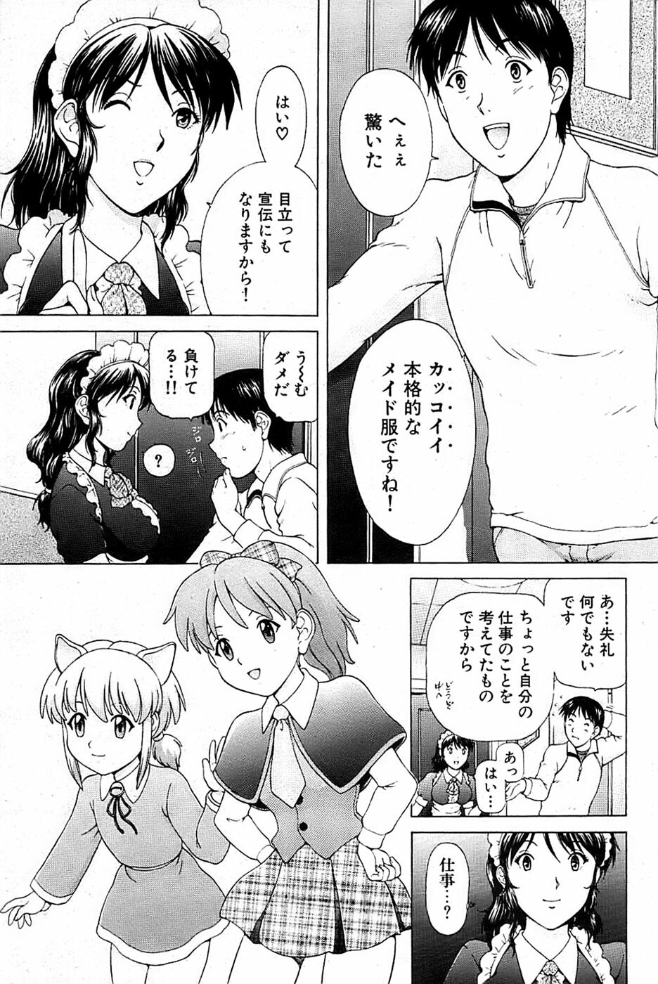 Comic Bazooka 2007-05 page 153 full