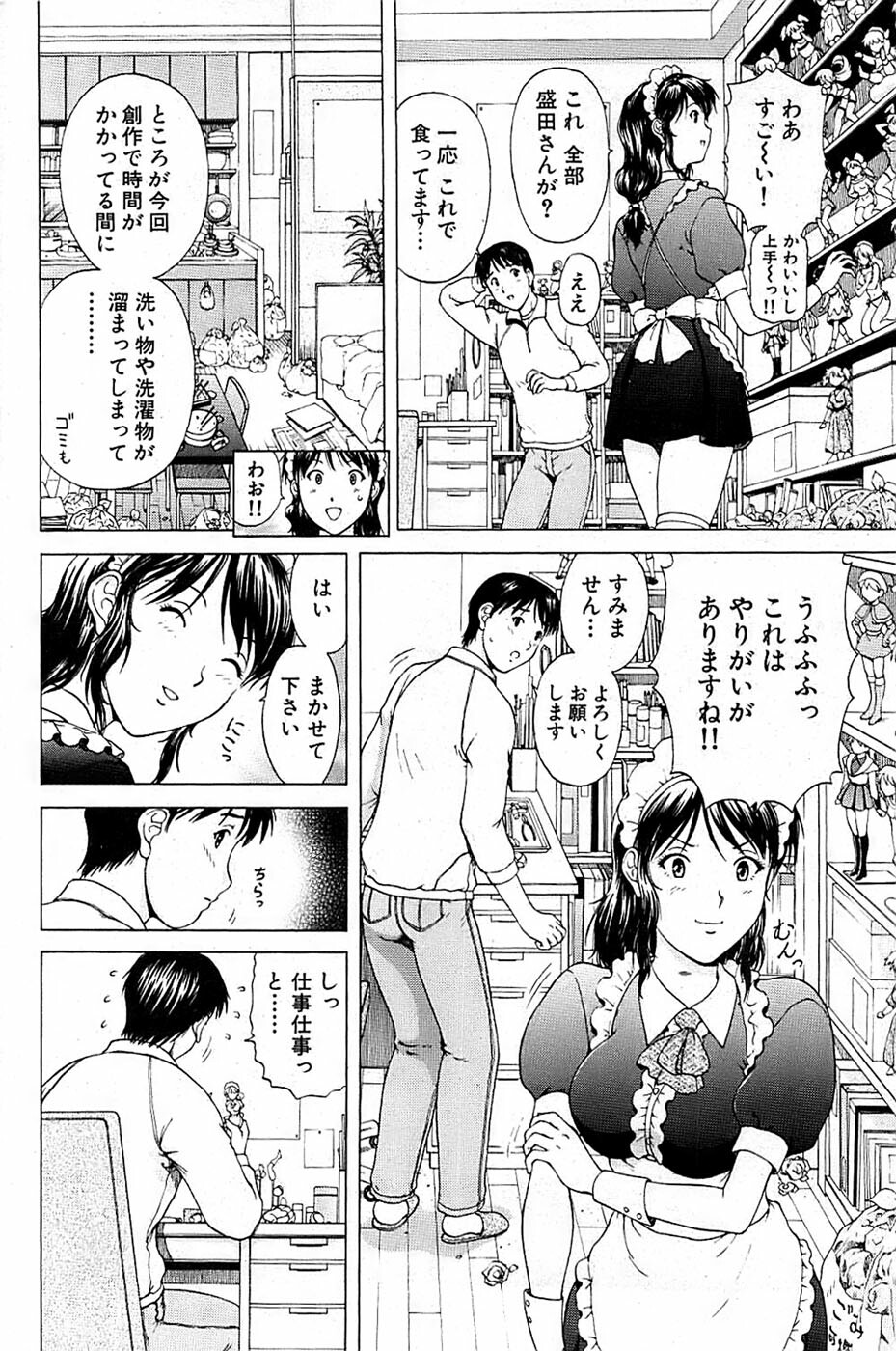 Comic Bazooka 2007-05 page 154 full