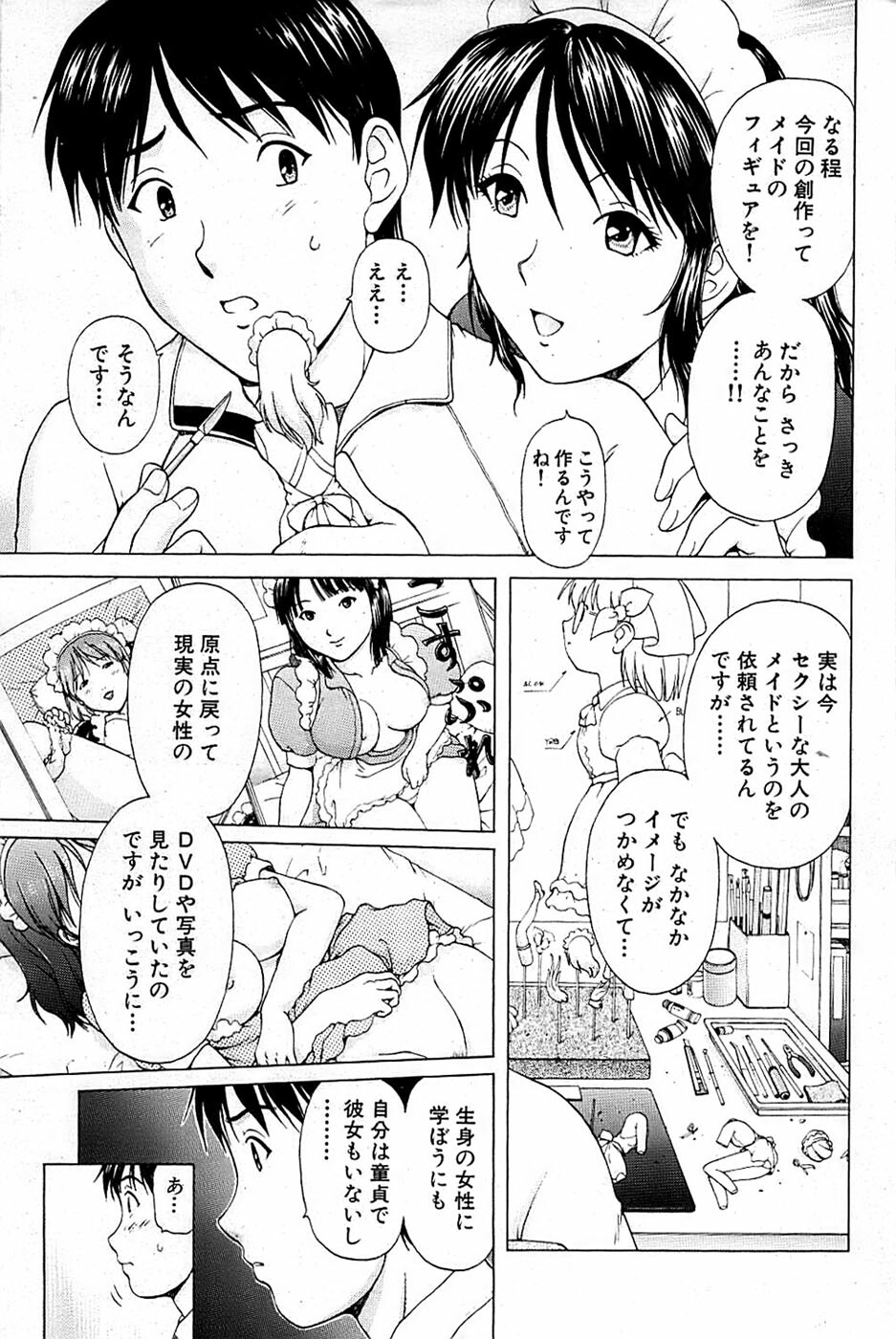Comic Bazooka 2007-05 page 155 full
