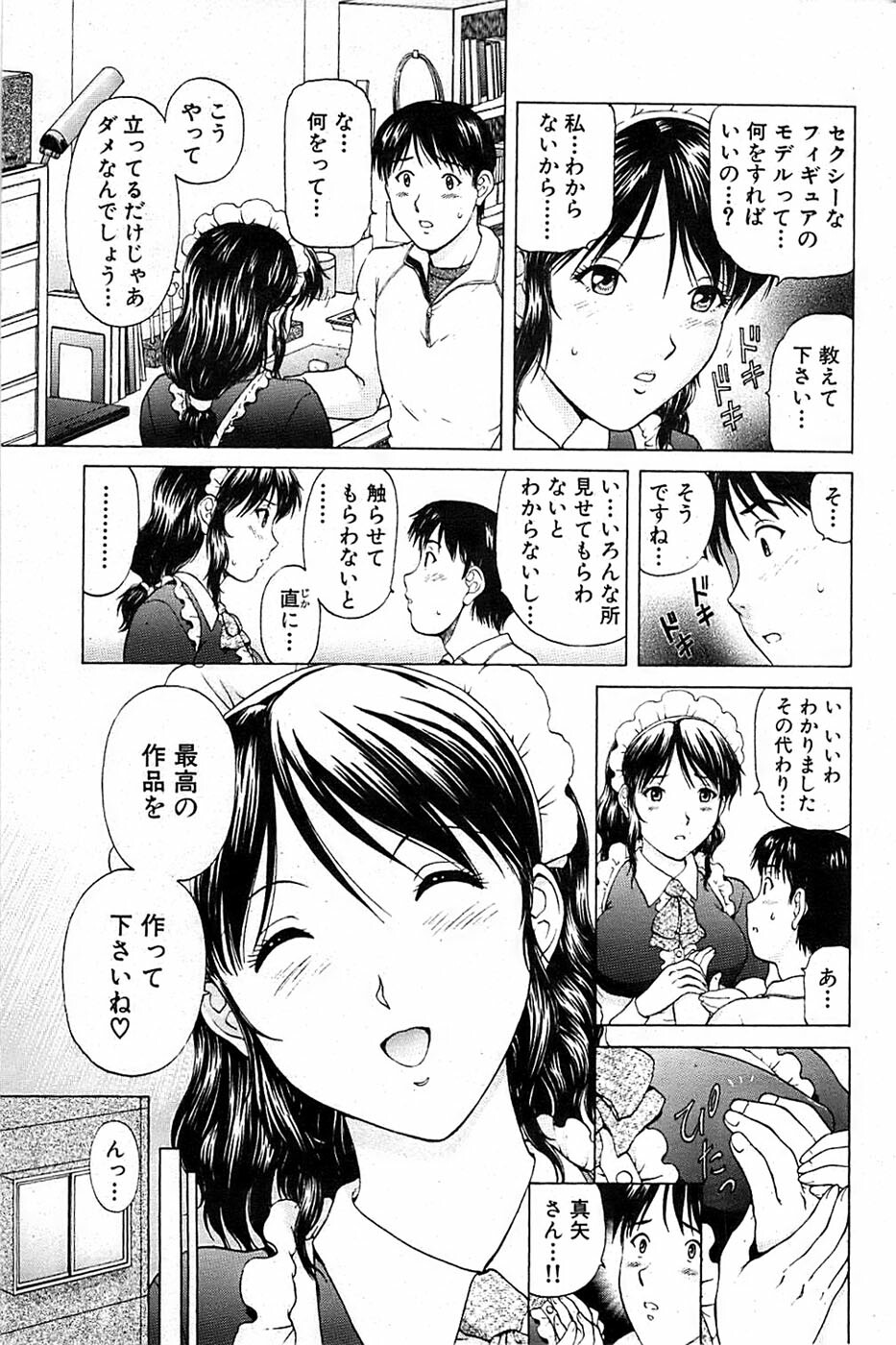 Comic Bazooka 2007-05 page 157 full