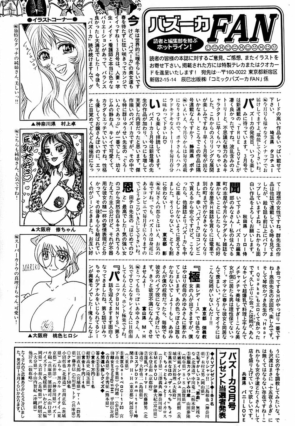 Comic Bazooka 2007-05 page 240 full