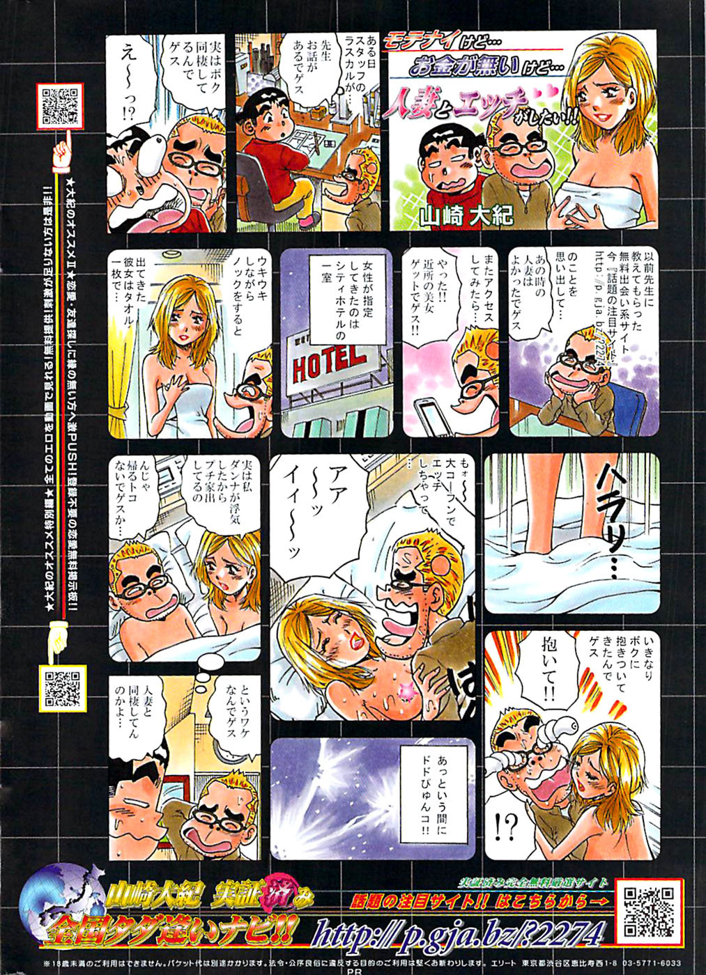 Comic Bazooka 2007-05 page 250 full