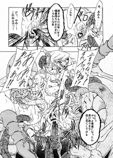 (C67) [FAKESTAR (Miharu)] D II (Record of Lodoss War) - page 10