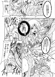 (C67) [FAKESTAR (Miharu)] D II (Record of Lodoss War) - page 5