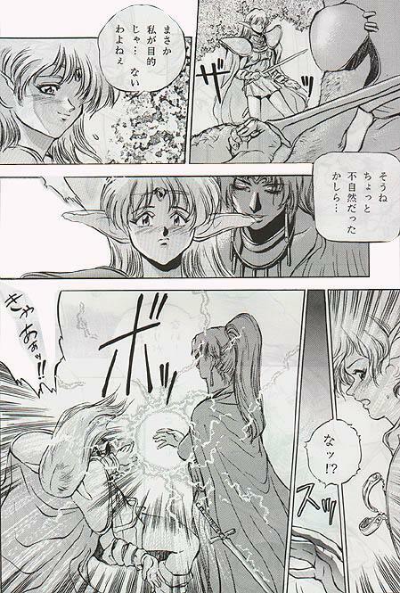 (story) Fairy Gate (Record of Lodoss War) page 4 full