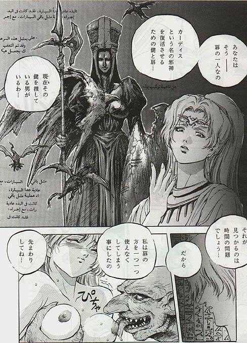 (story) Fairy Gate (Record of Lodoss War) page 8 full