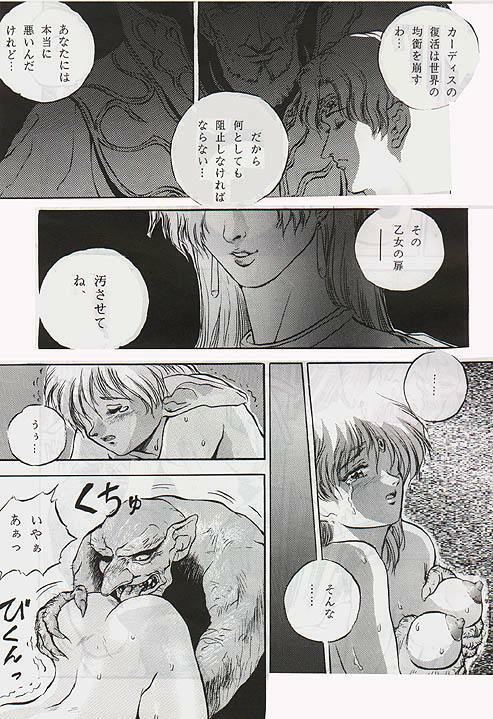 (story) Fairy Gate (Record of Lodoss War) page 9 full