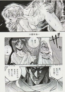 (story) Fairy Gate (Record of Lodoss War) - page 12