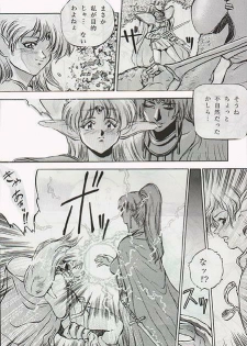 (story) Fairy Gate (Record of Lodoss War) - page 4