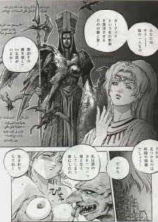 (story) Fairy Gate (Record of Lodoss War) - page 8