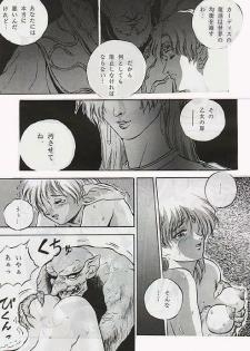 (story) Fairy Gate (Record of Lodoss War) - page 9