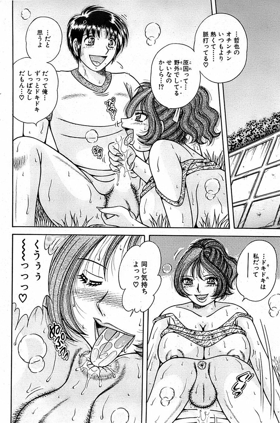 Comic Bazooka 2007-07 page 100 full