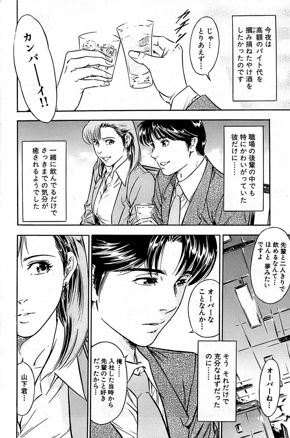 Comic Bazooka 2007-07 page 158 full