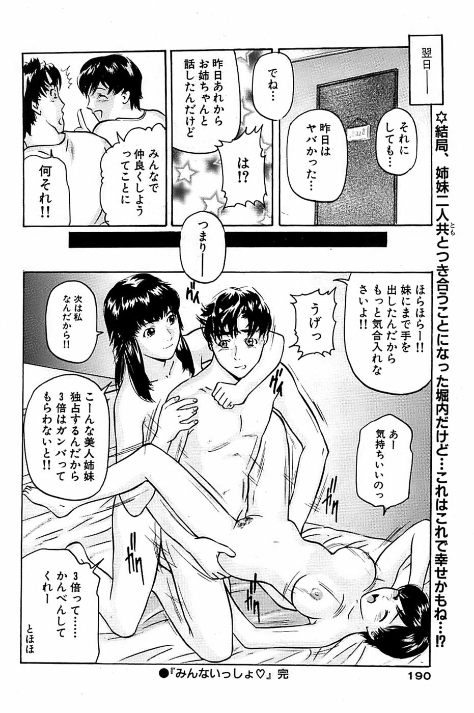 Comic Bazooka 2007-07 page 190 full
