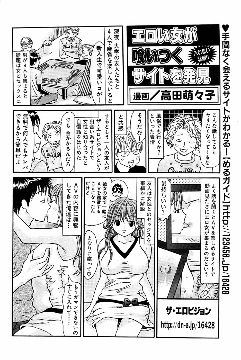 Comic Bazooka 2007-07 page 192 full