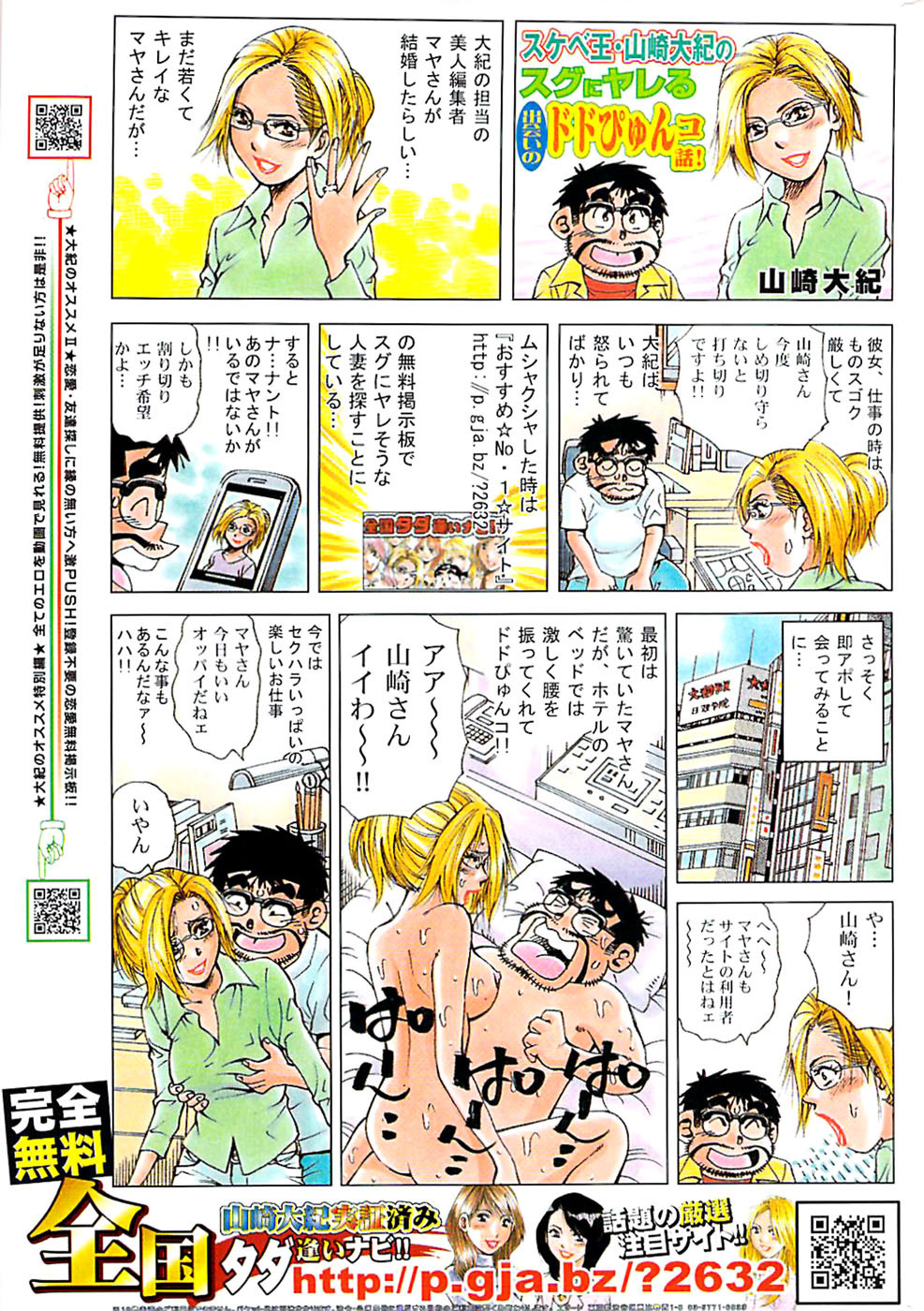 Comic Bazooka 2007-07 page 253 full