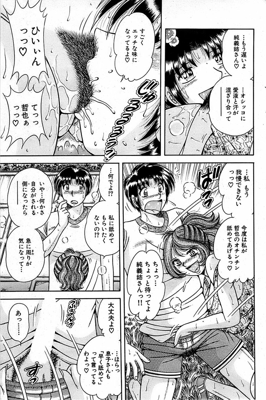 Comic Bazooka 2007-07 page 99 full