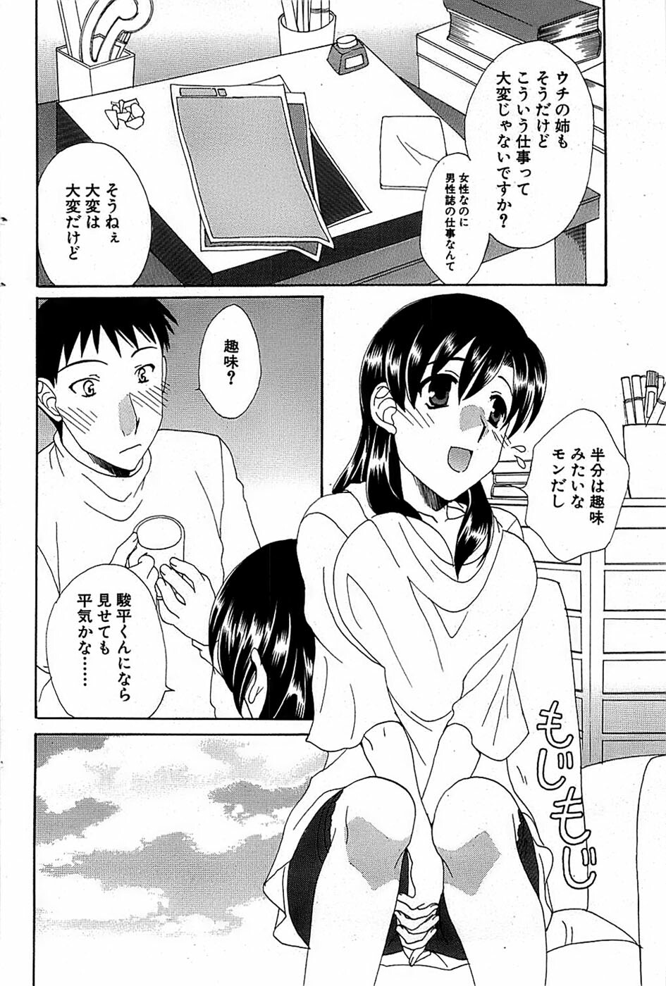 Comic Bazooka 2007-12 page 156 full