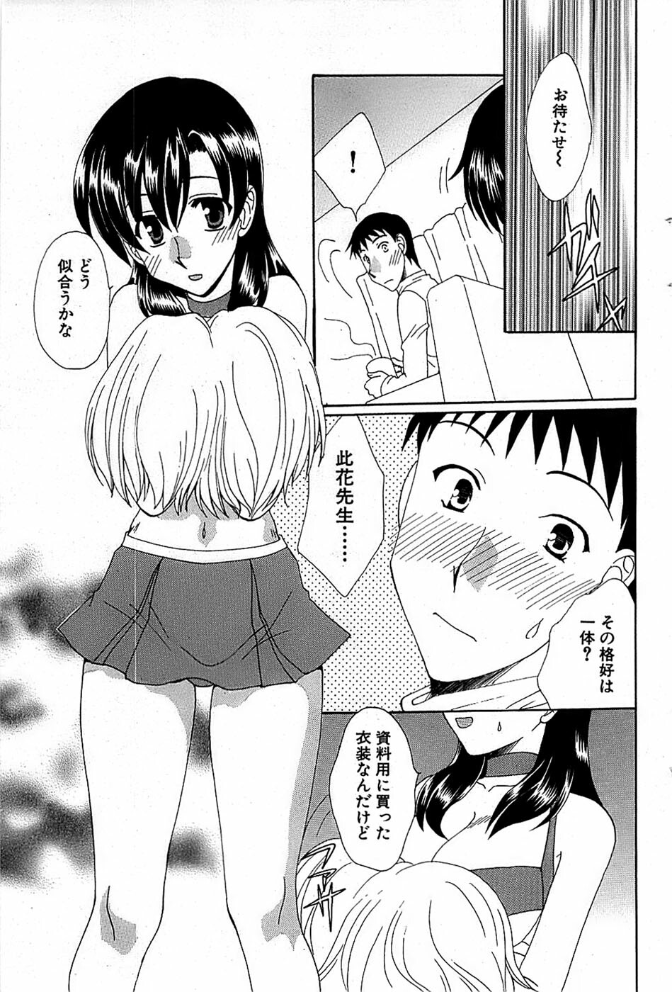 Comic Bazooka 2007-12 page 157 full